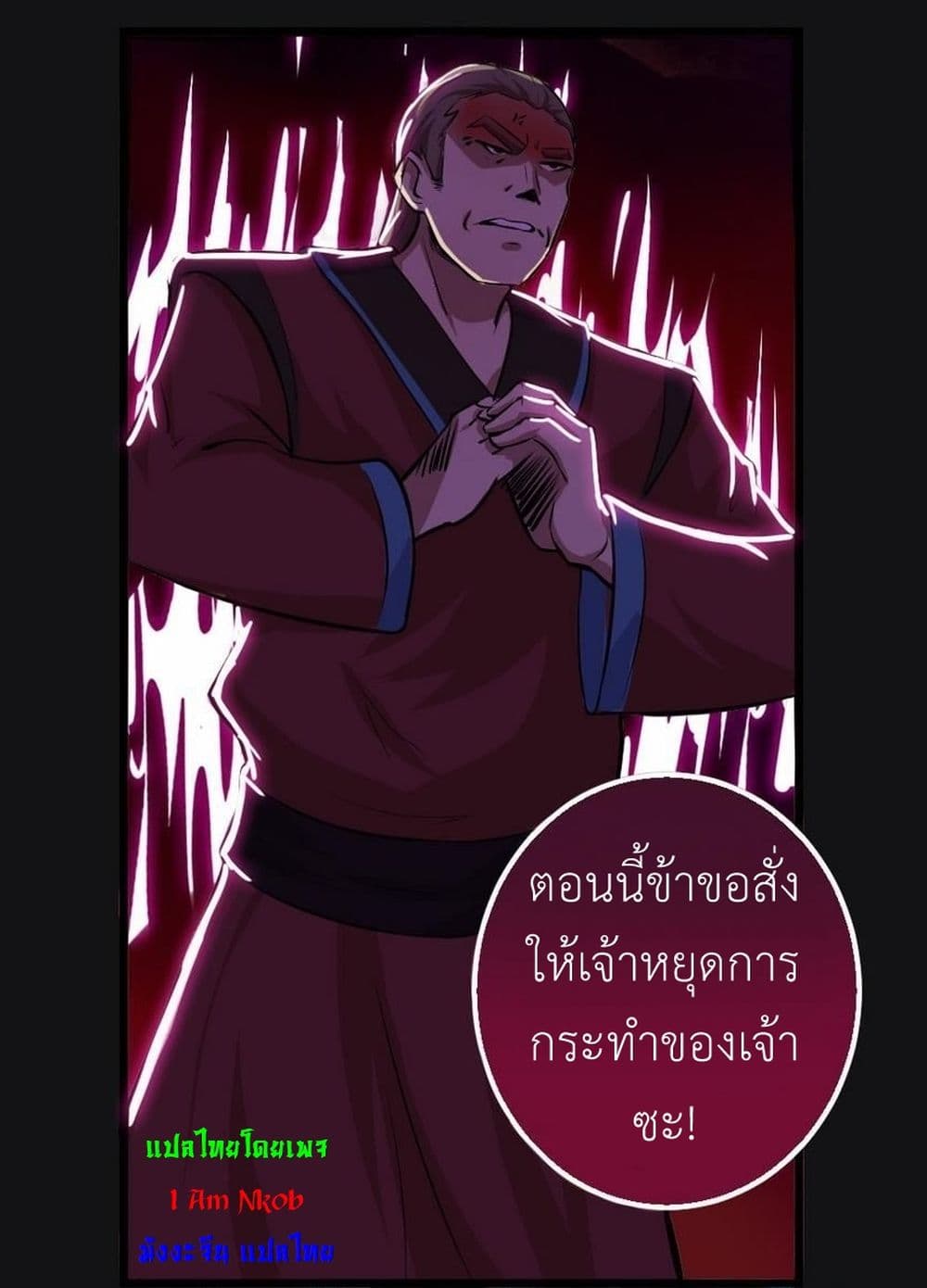 Magic Fairy ปรัมปราแห่งเวทมนตร์ page 5