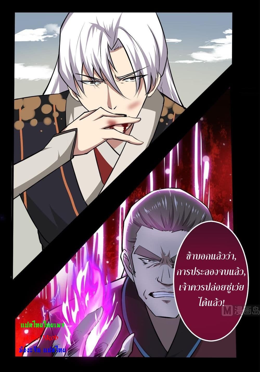 Magic Fairy ปรัมปราแห่งเวทมนตร์ page 14