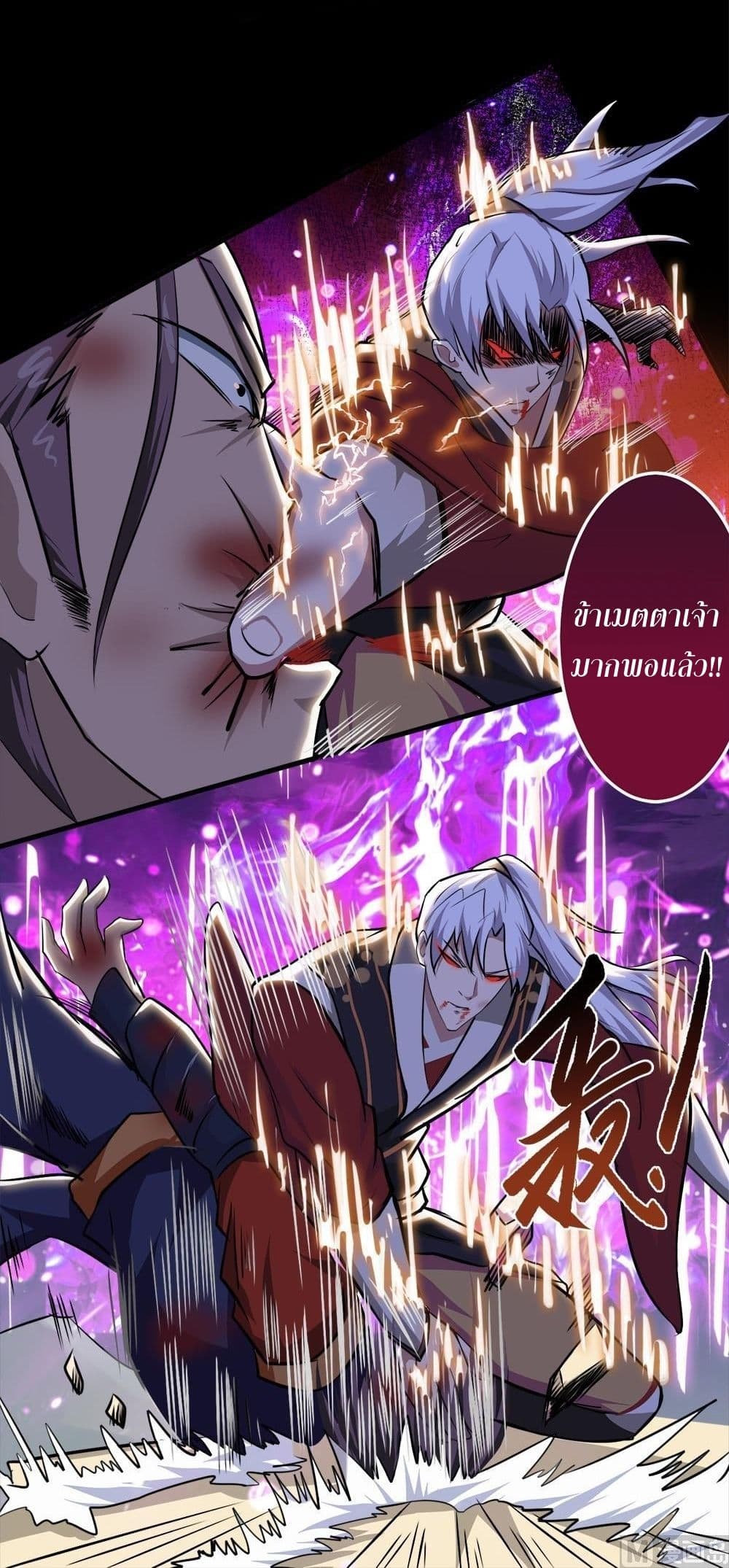 Magic Fairy ปรัมปราแห่งเวทมนตร์ page 16