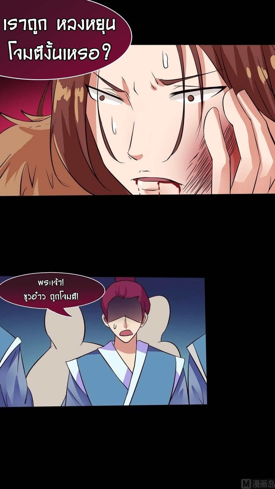 Magic Fairy ปรัมปราแห่งเวทมนตร์ page 8