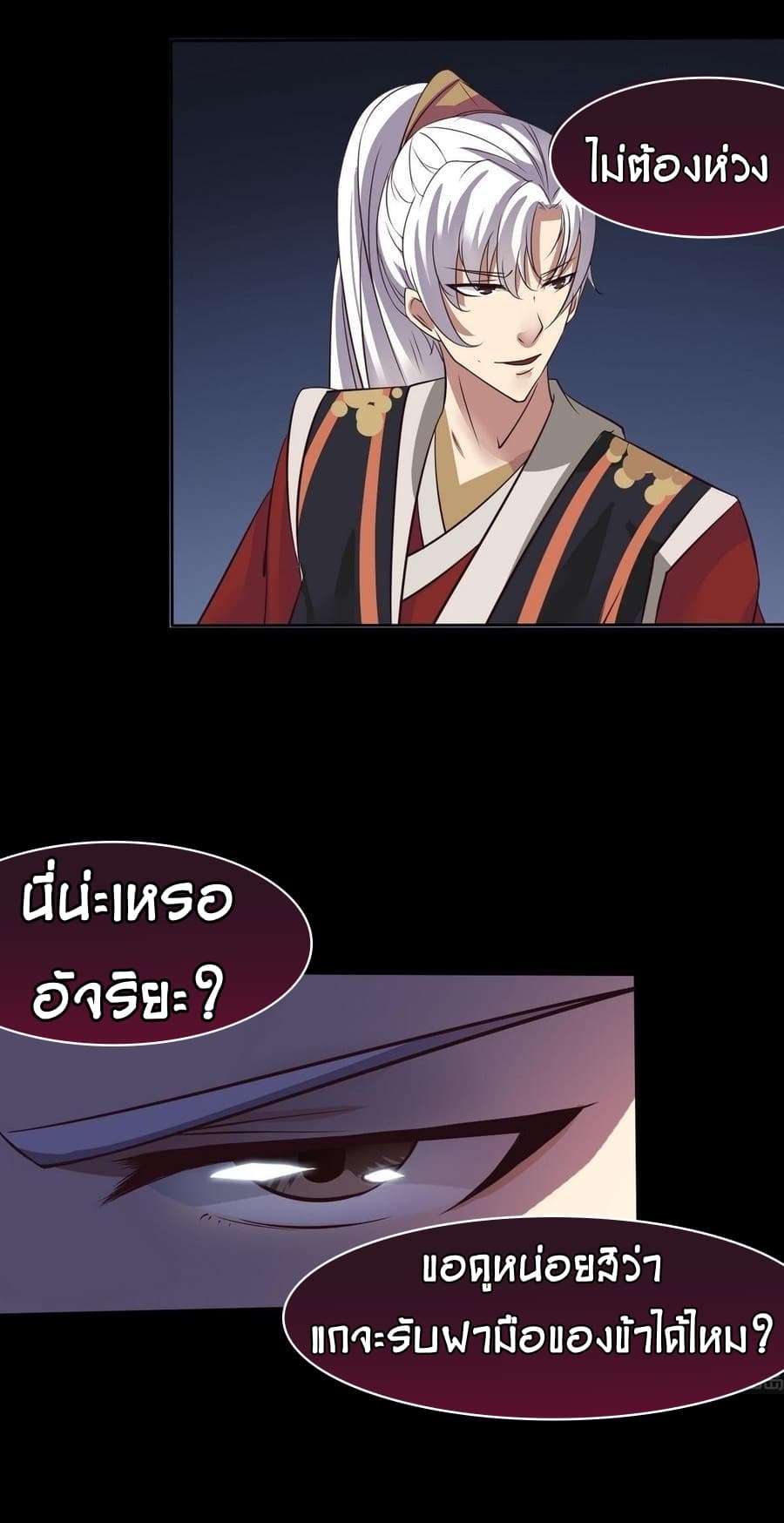 Magic Fairy ปรัมปราแห่งเวทมนตร์ page 10