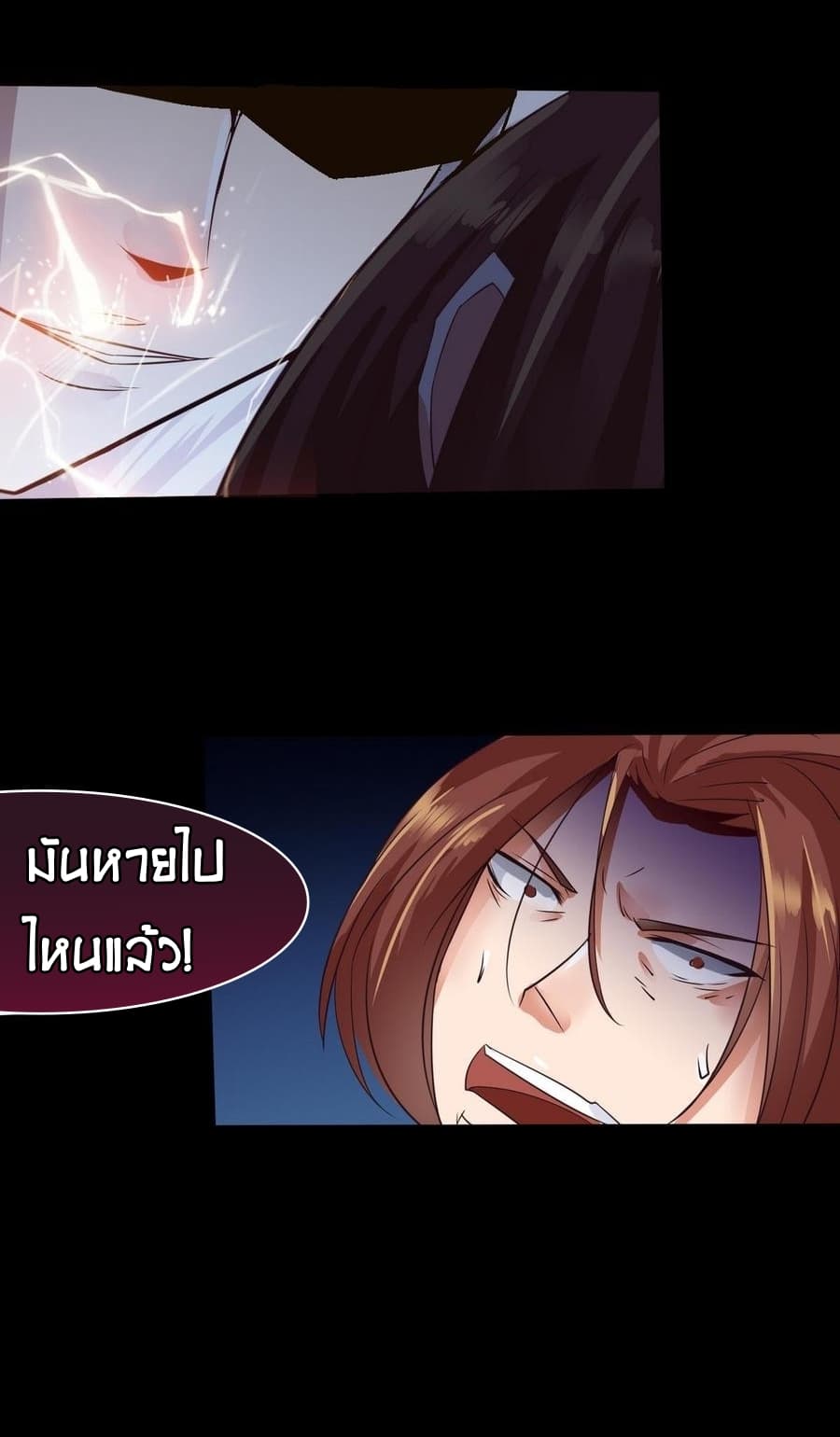 Magic Fairy ปรัมปราแห่งเวทมนตร์ page 13