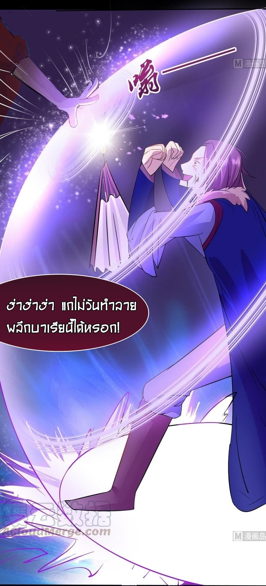 Magic Fairy ปรัมปราแห่งเวทมนตร์ page 17