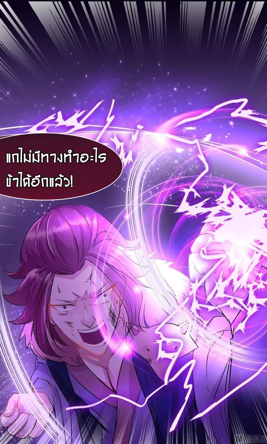 Magic Fairy ปรัมปราแห่งเวทมนตร์ page 18