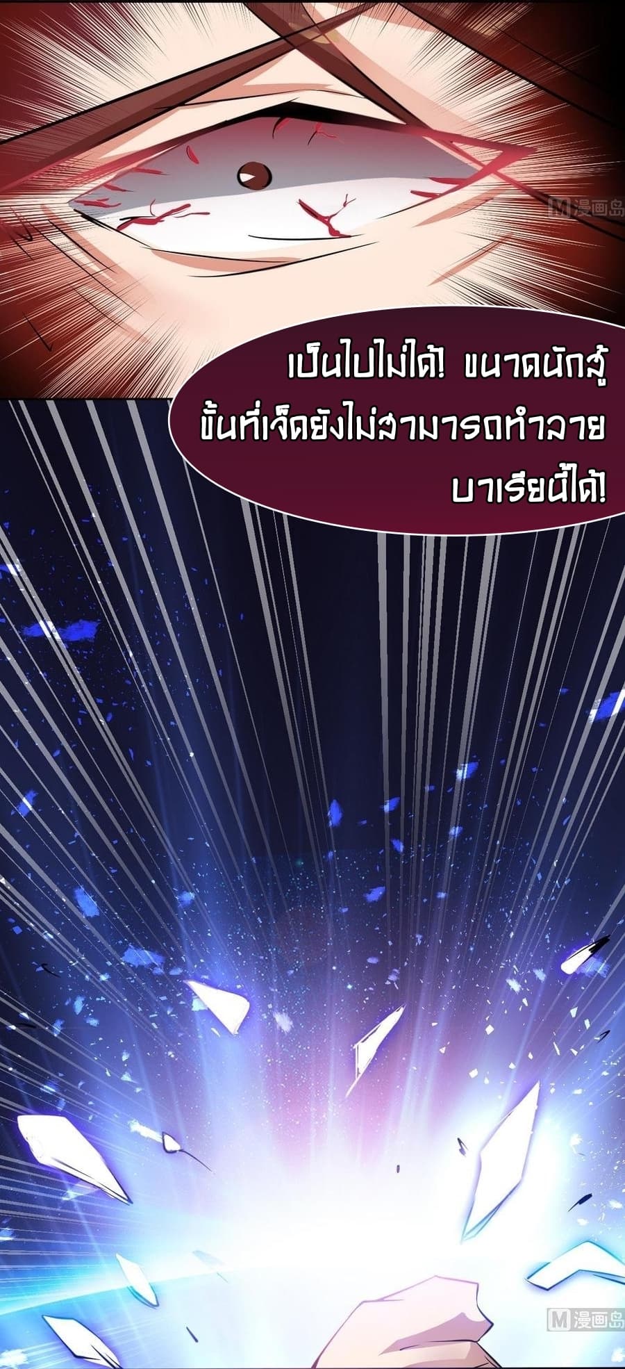 Magic Fairy ปรัมปราแห่งเวทมนตร์ page 20