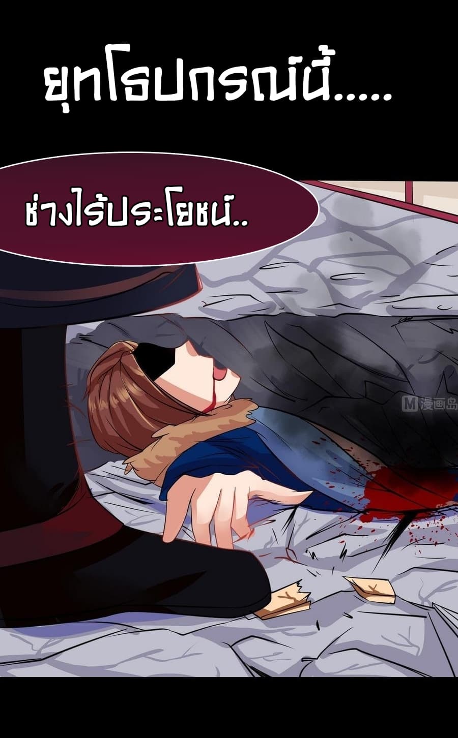 Magic Fairy ปรัมปราแห่งเวทมนตร์ page 22