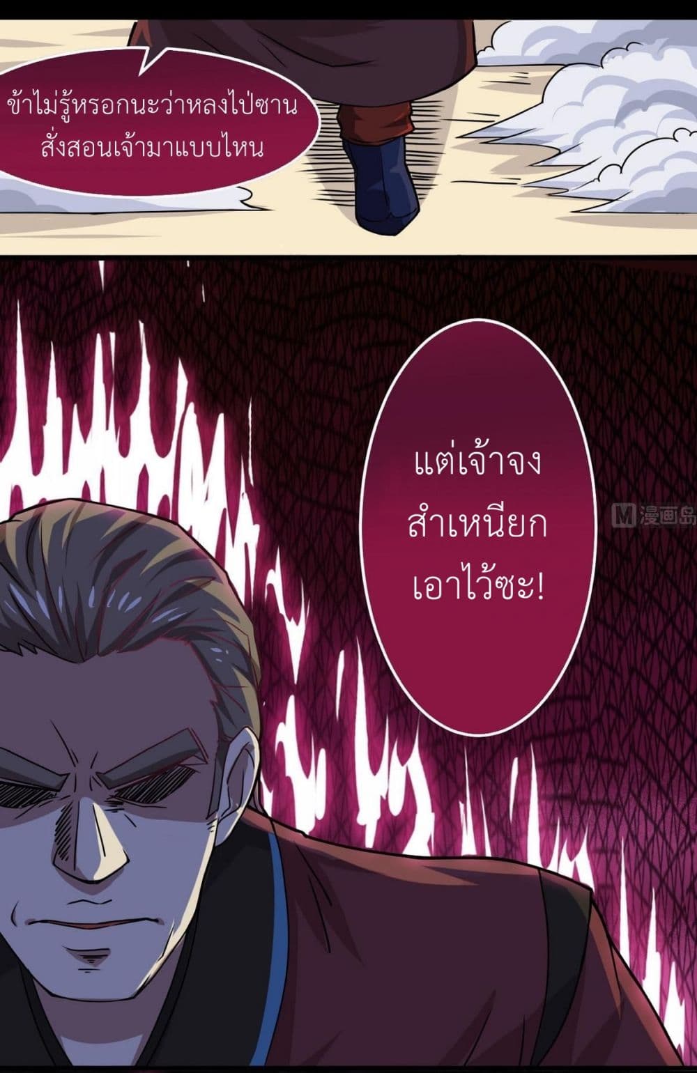Magic Fairy ปรัมปราแห่งเวทมนตร์ page 4