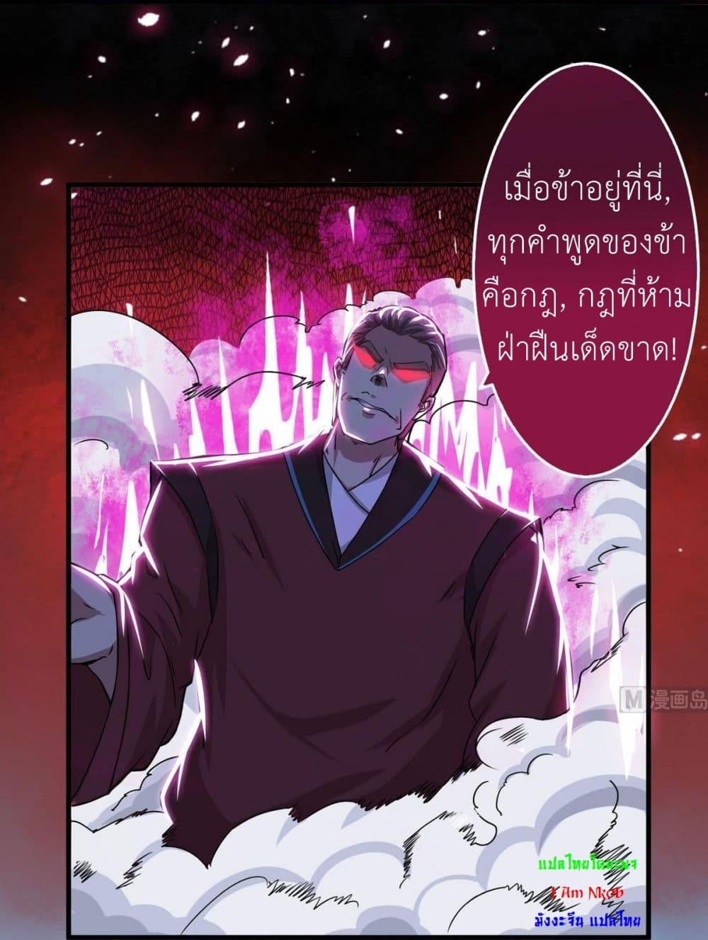 Magic Fairy ปรัมปราแห่งเวทมนตร์ page 5