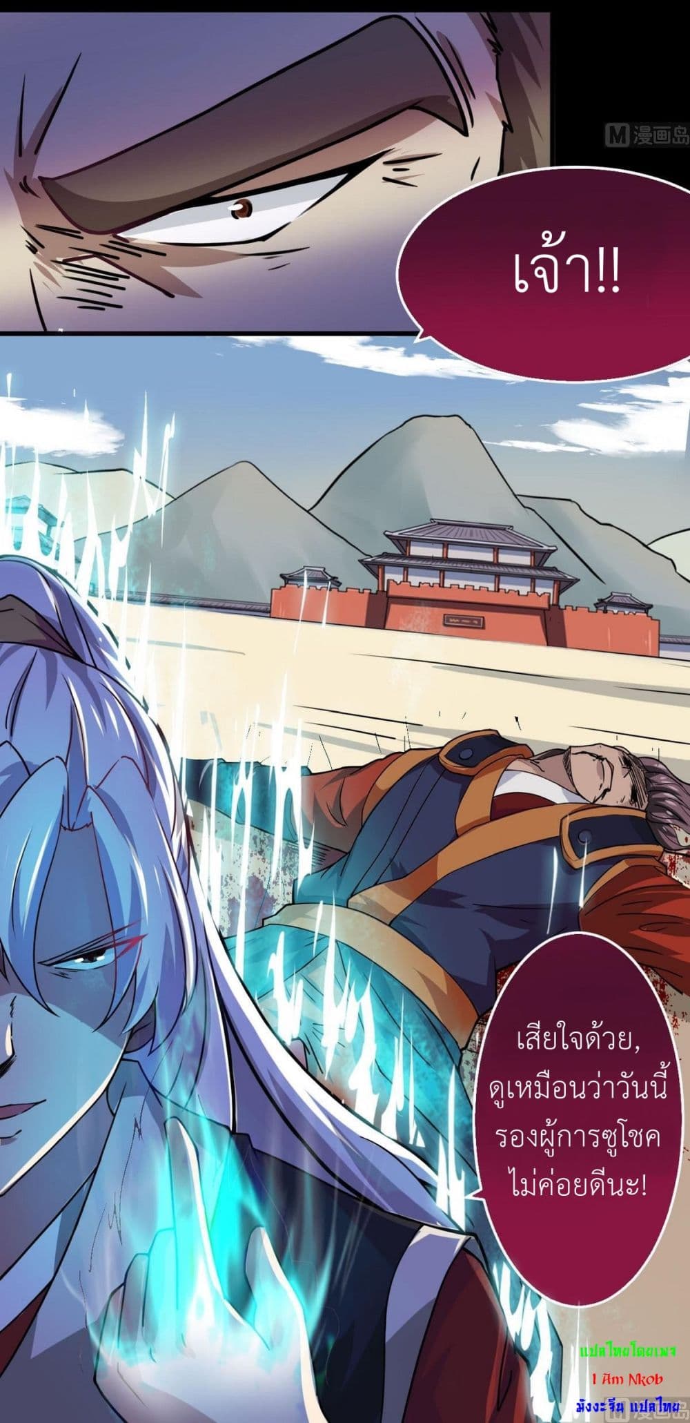 Magic Fairy ปรัมปราแห่งเวทมนตร์ page 7