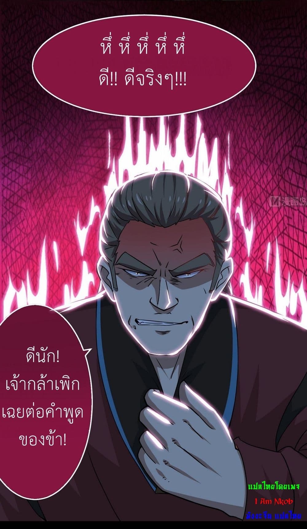 Magic Fairy ปรัมปราแห่งเวทมนตร์ page 9