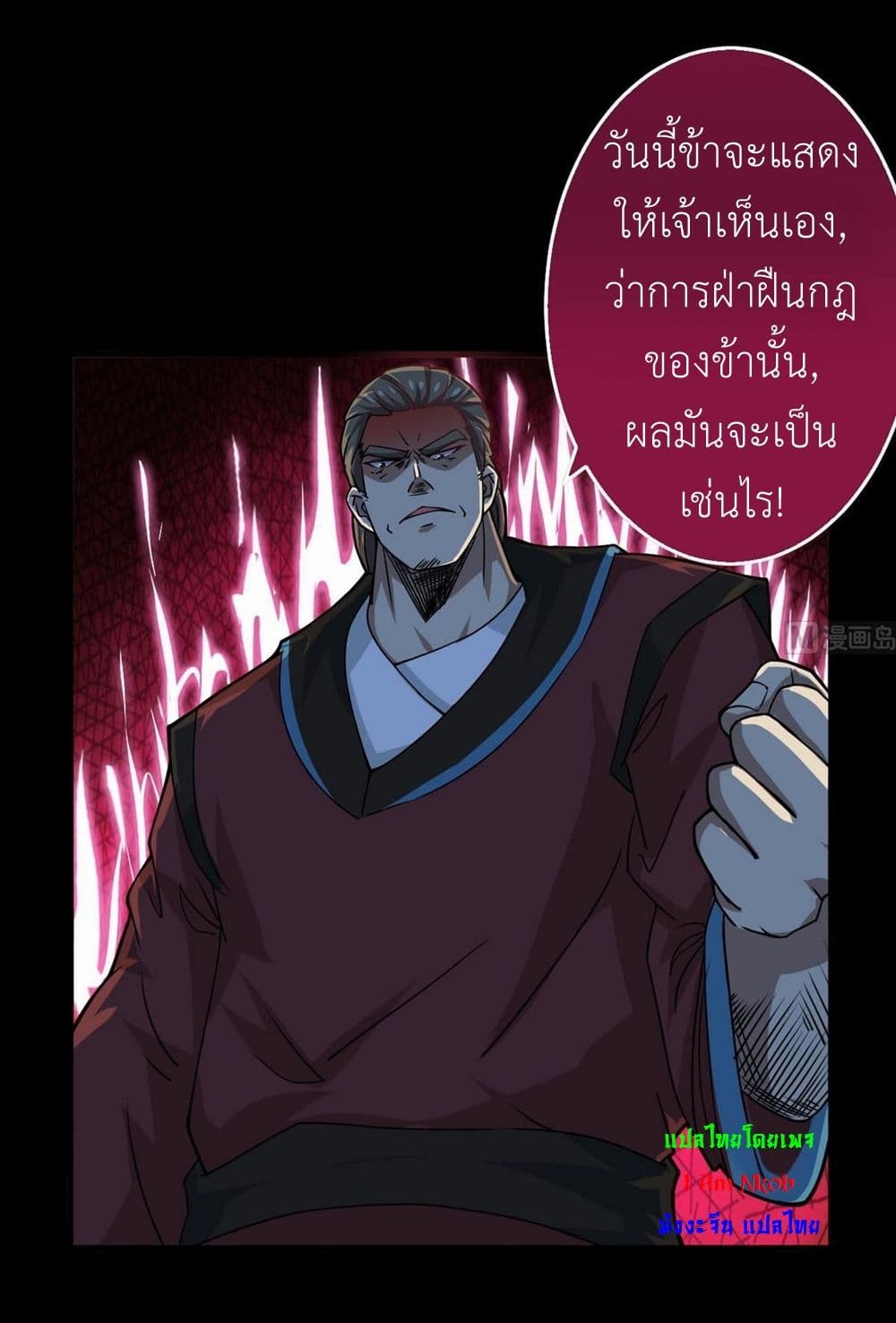Magic Fairy ปรัมปราแห่งเวทมนตร์ page 10