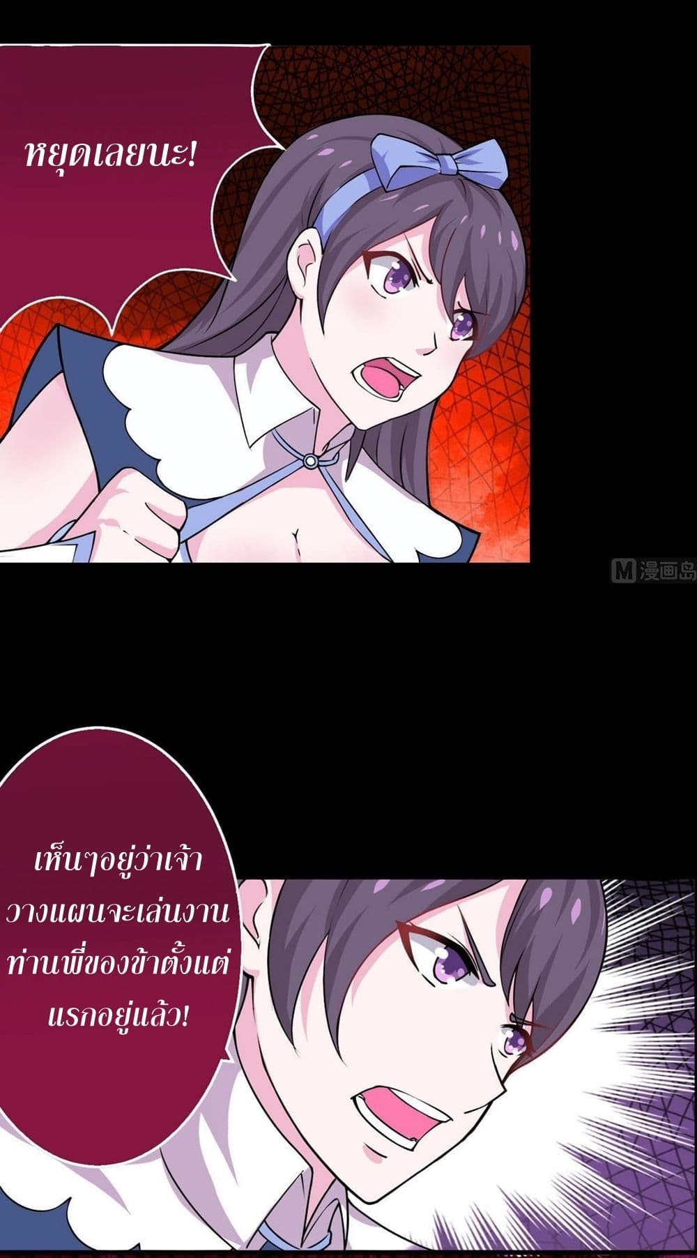Magic Fairy ปรัมปราแห่งเวทมนตร์ page 11