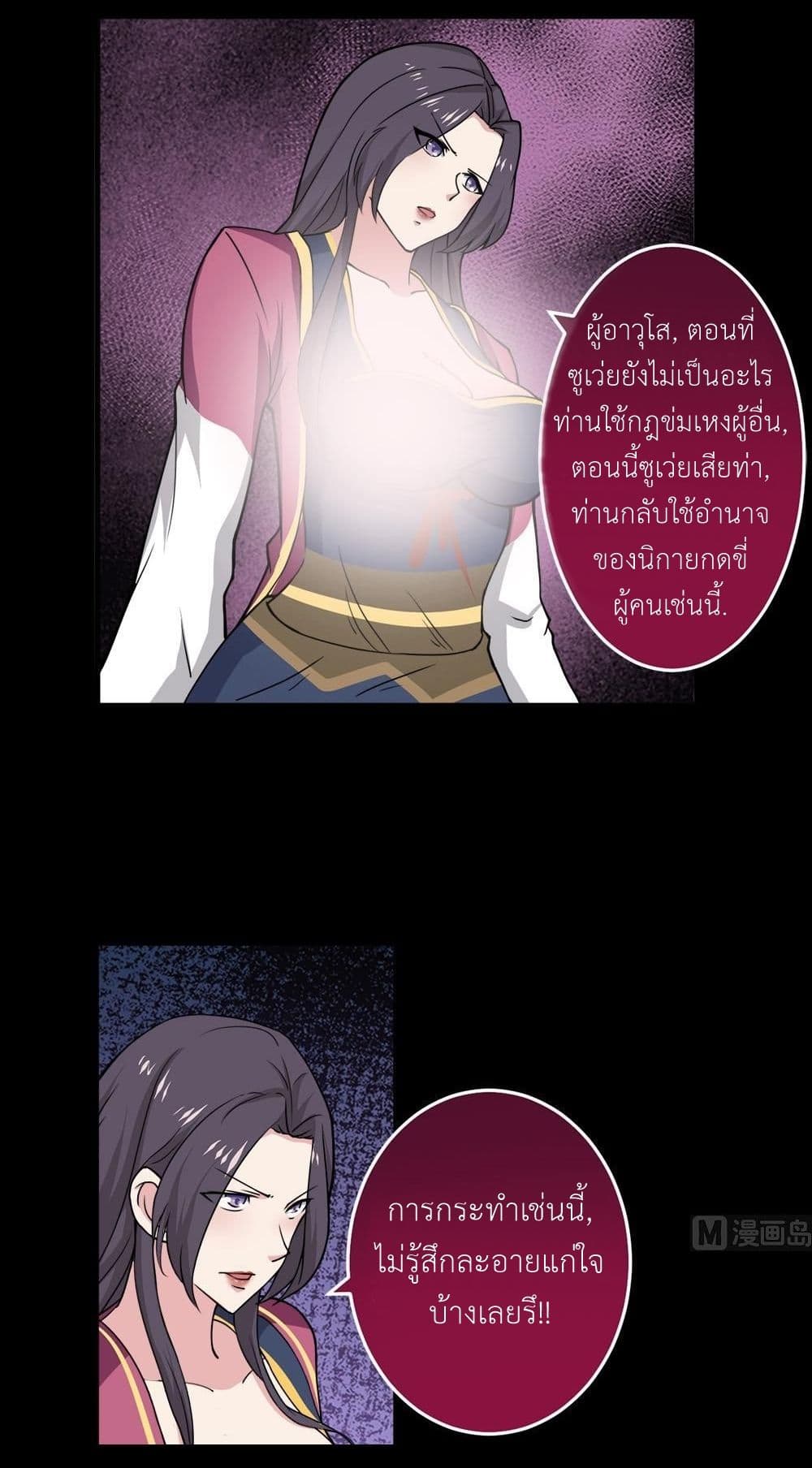 Magic Fairy ปรัมปราแห่งเวทมนตร์ page 13