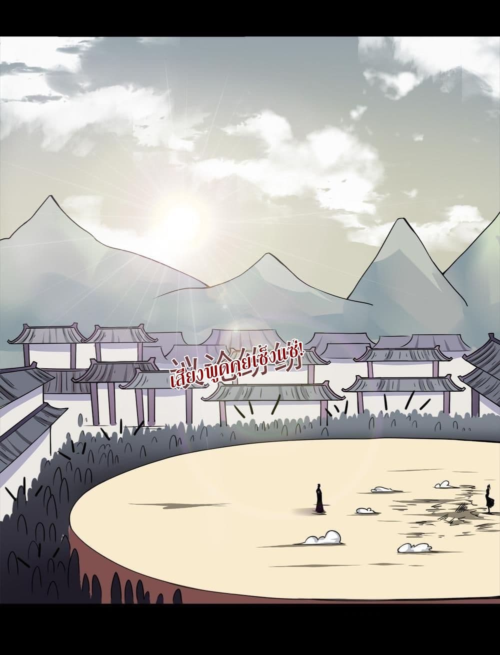 Magic Fairy ปรัมปราแห่งเวทมนตร์ page 14