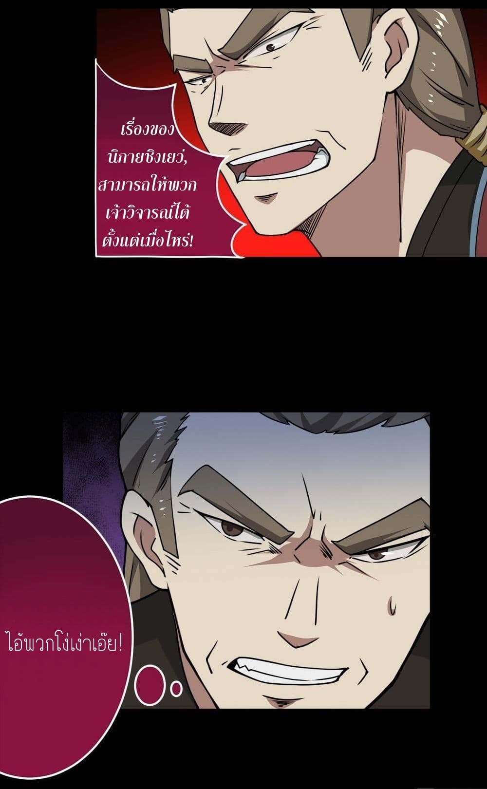 Magic Fairy ปรัมปราแห่งเวทมนตร์ page 15