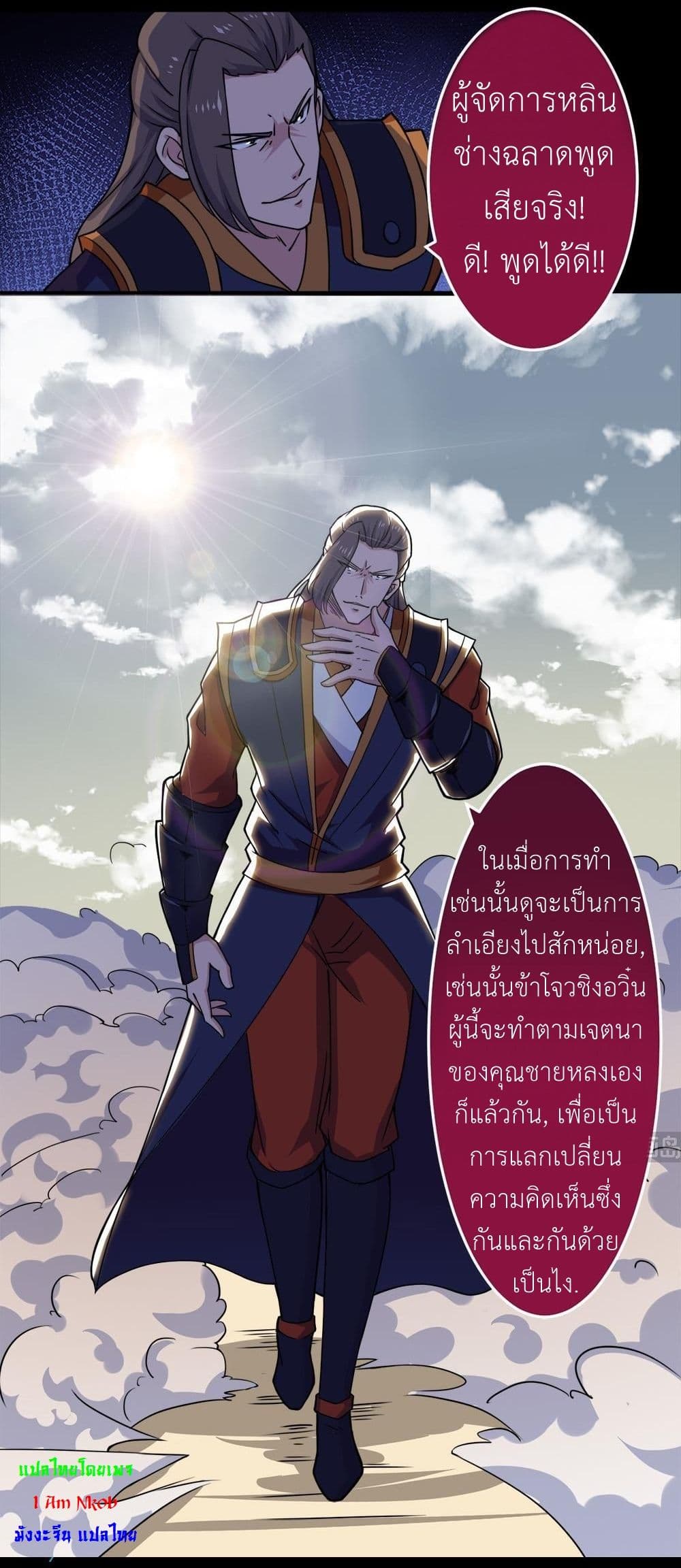 Magic Fairy ปรัมปราแห่งเวทมนตร์ page 16