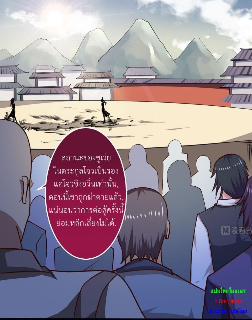 Magic Fairy ปรัมปราแห่งเวทมนตร์ page 6