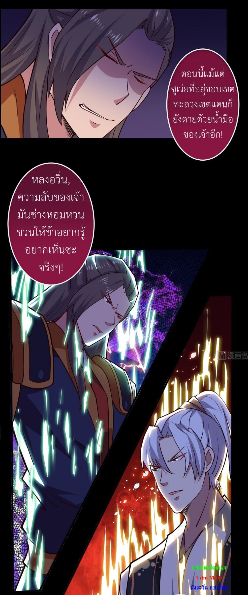 Magic Fairy ปรัมปราแห่งเวทมนตร์ page 10