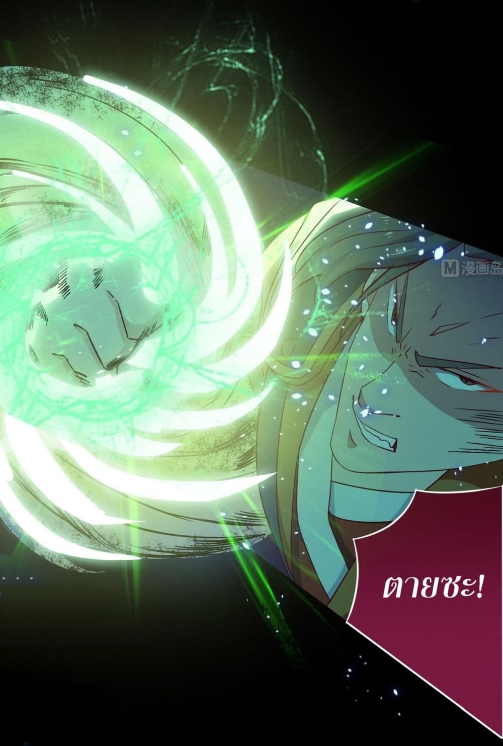 Magic Fairy ปรัมปราแห่งเวทมนตร์ page 14