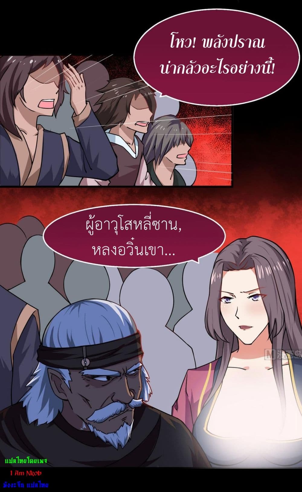 Magic Fairy ปรัมปราแห่งเวทมนตร์ page 4