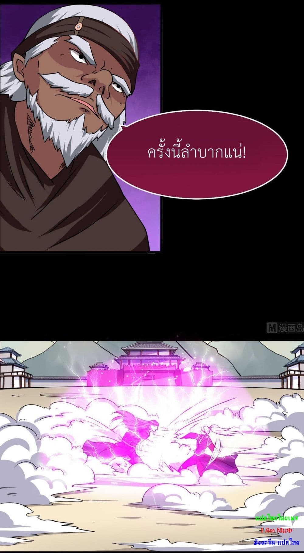 Magic Fairy ปรัมปราแห่งเวทมนตร์ page 5