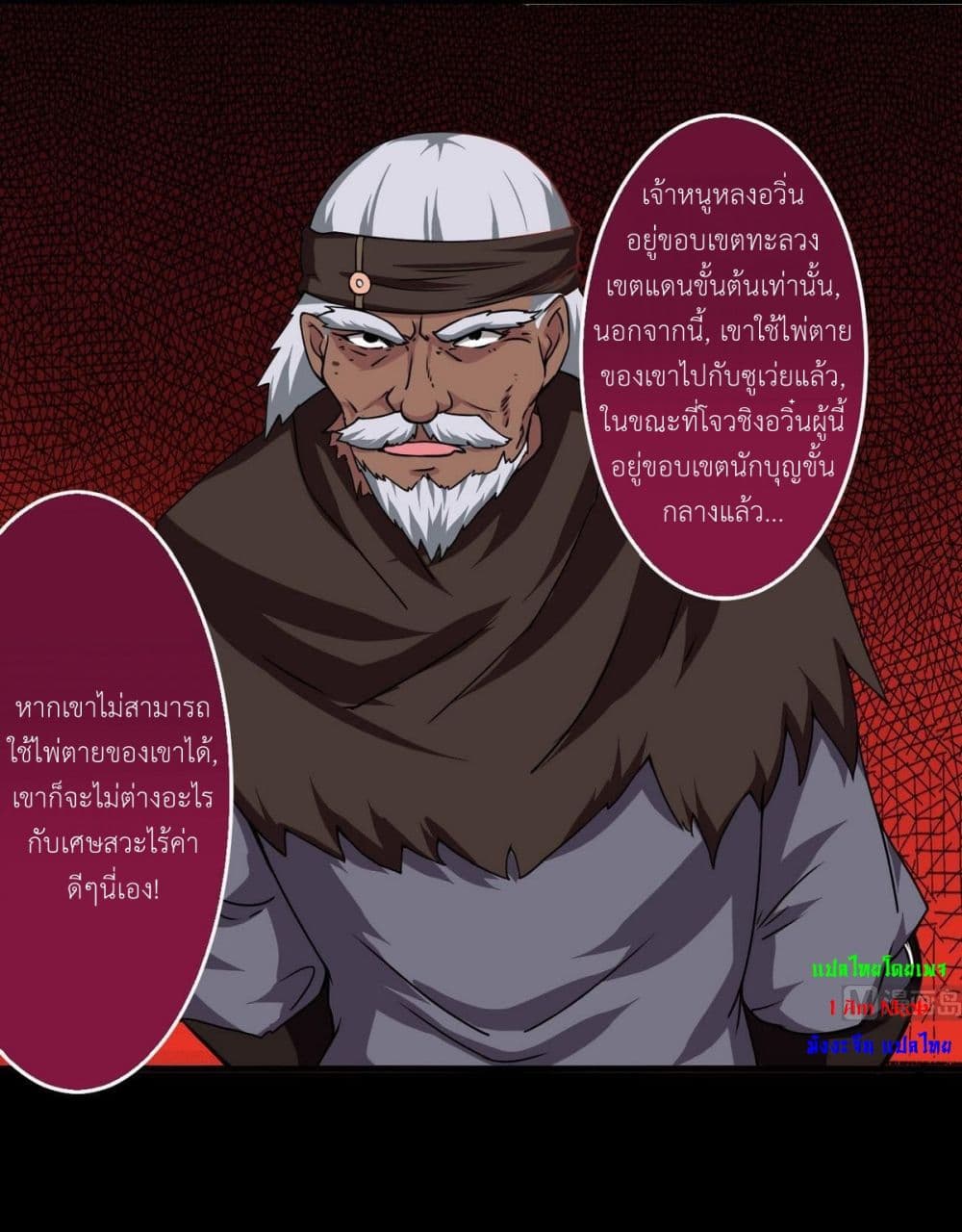 Magic Fairy ปรัมปราแห่งเวทมนตร์ page 6