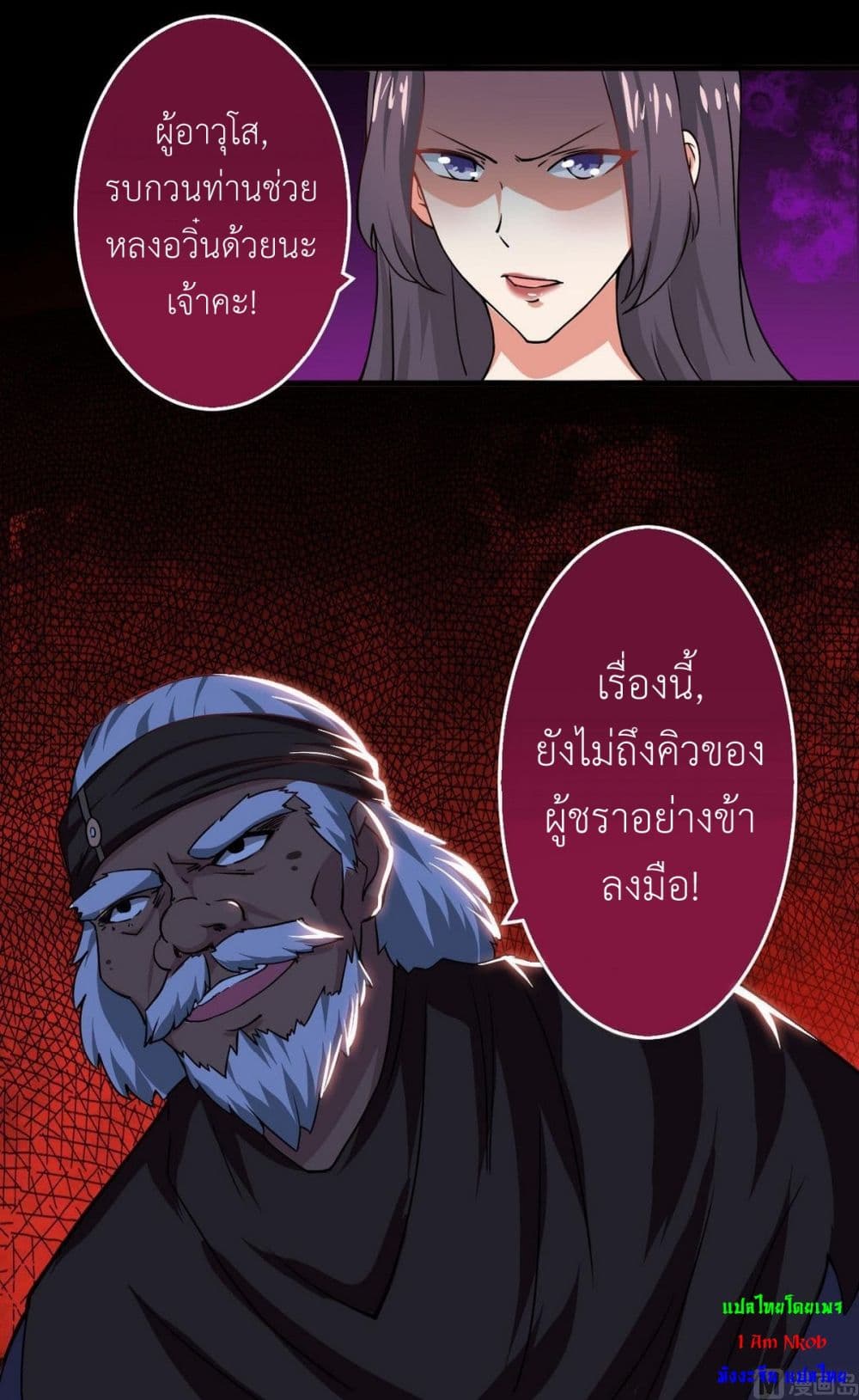 Magic Fairy ปรัมปราแห่งเวทมนตร์ page 7