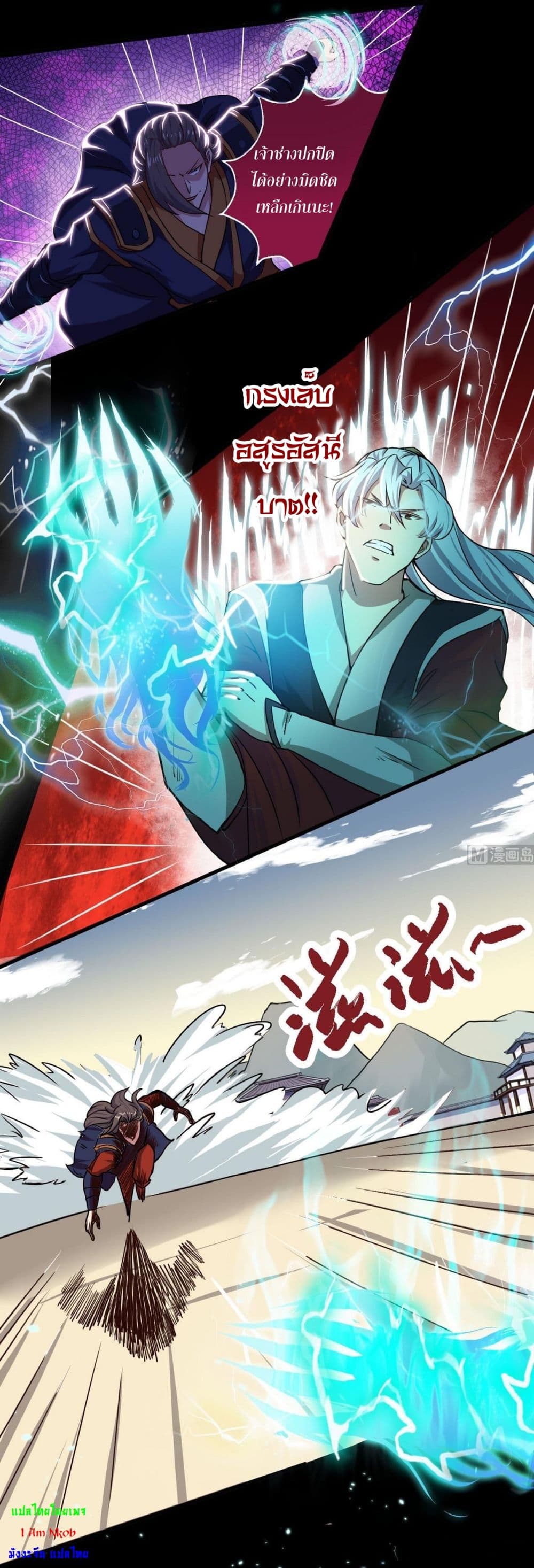 Magic Fairy ปรัมปราแห่งเวทมนตร์ page 8