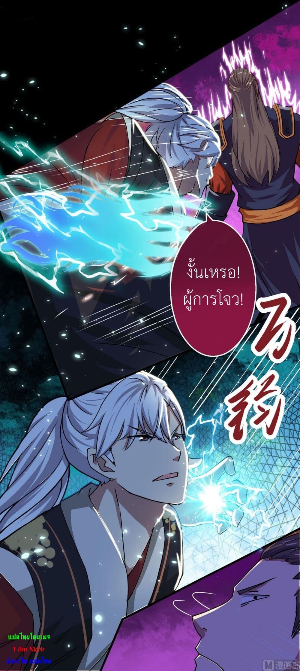 Magic Fairy ปรัมปราแห่งเวทมนตร์ page 10