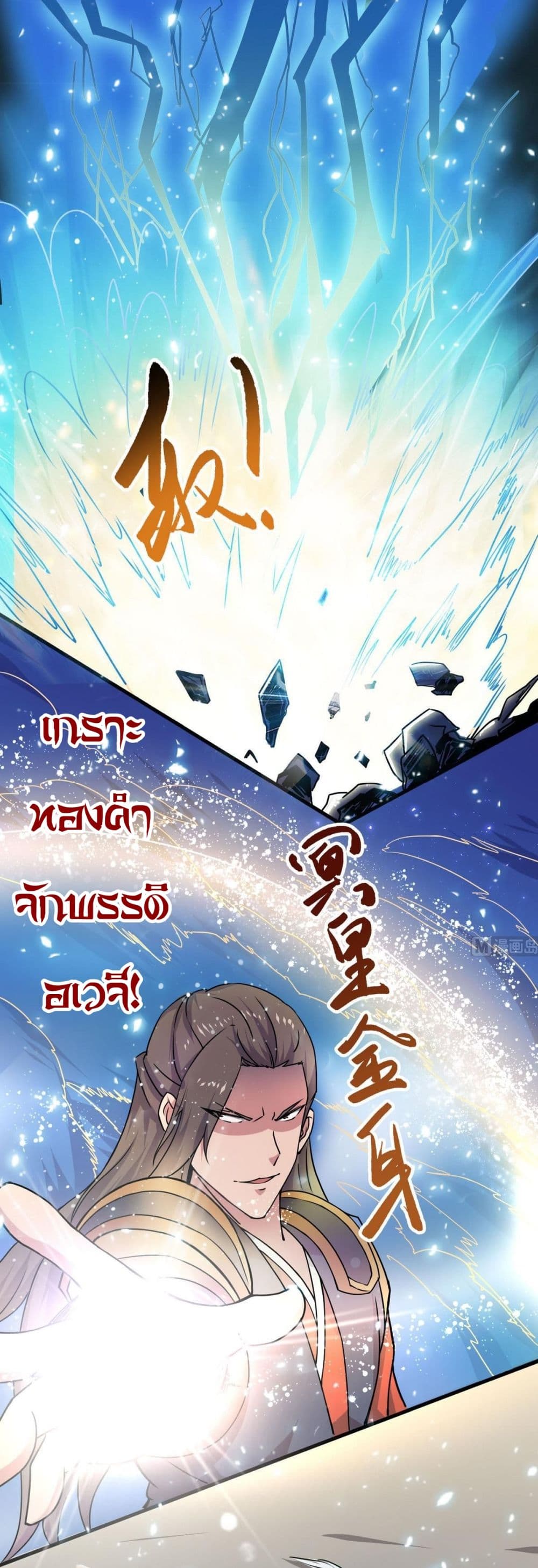 Magic Fairy ปรัมปราแห่งเวทมนตร์ page 11