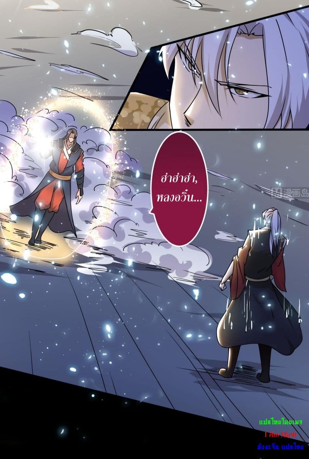 Magic Fairy ปรัมปราแห่งเวทมนตร์ page 12