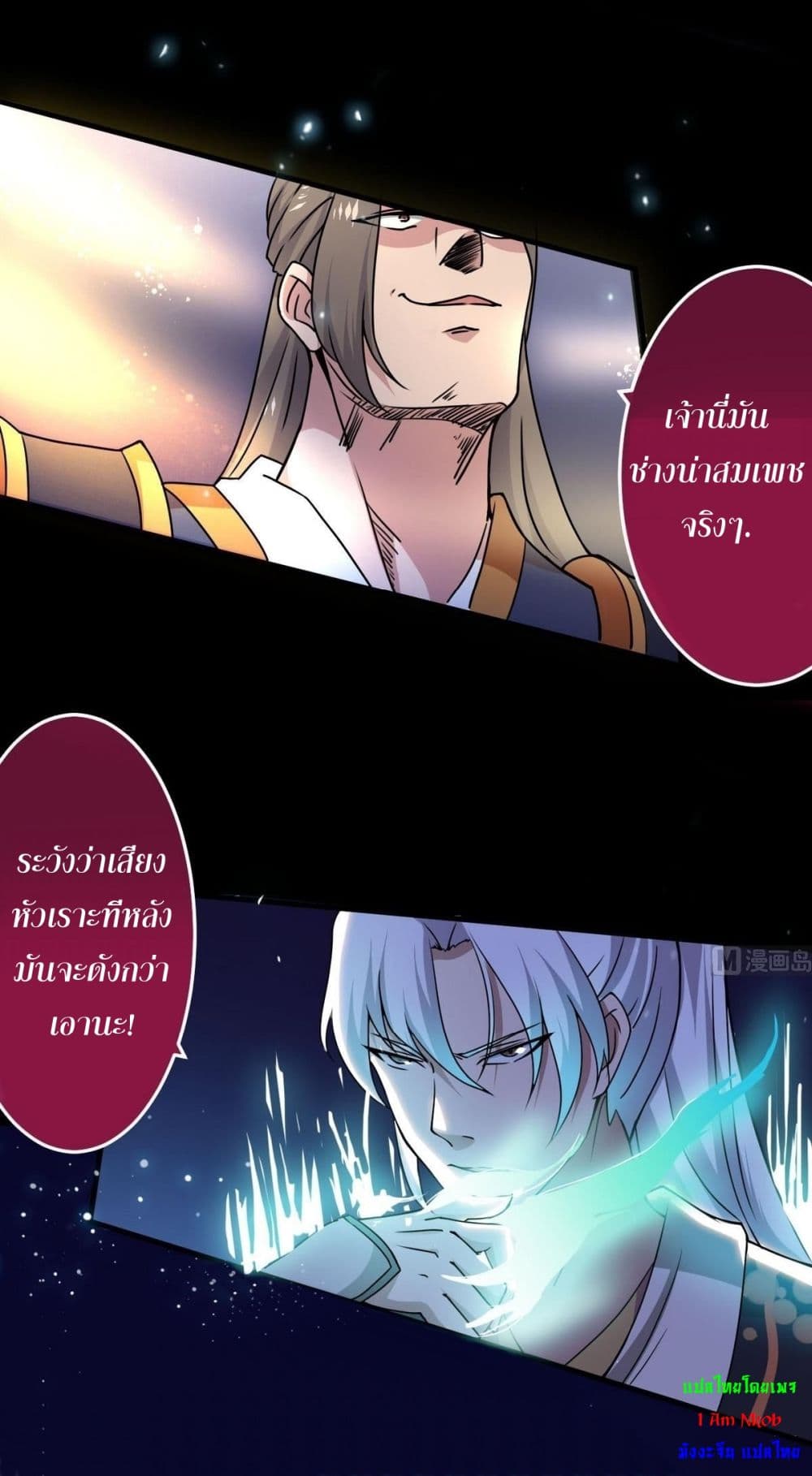 Magic Fairy ปรัมปราแห่งเวทมนตร์ page 13