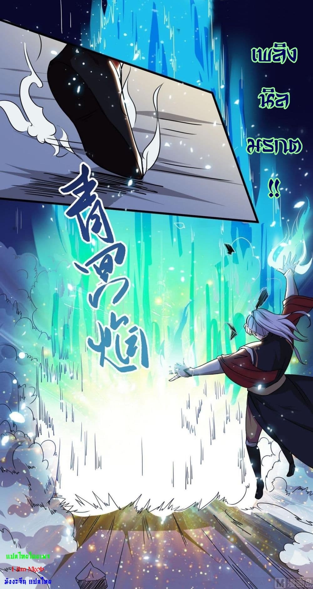 Magic Fairy ปรัมปราแห่งเวทมนตร์ page 14
