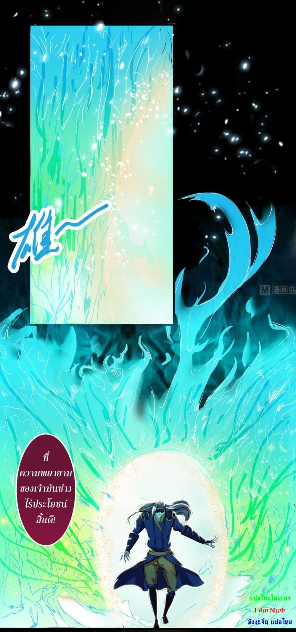 Magic Fairy ปรัมปราแห่งเวทมนตร์ page 4