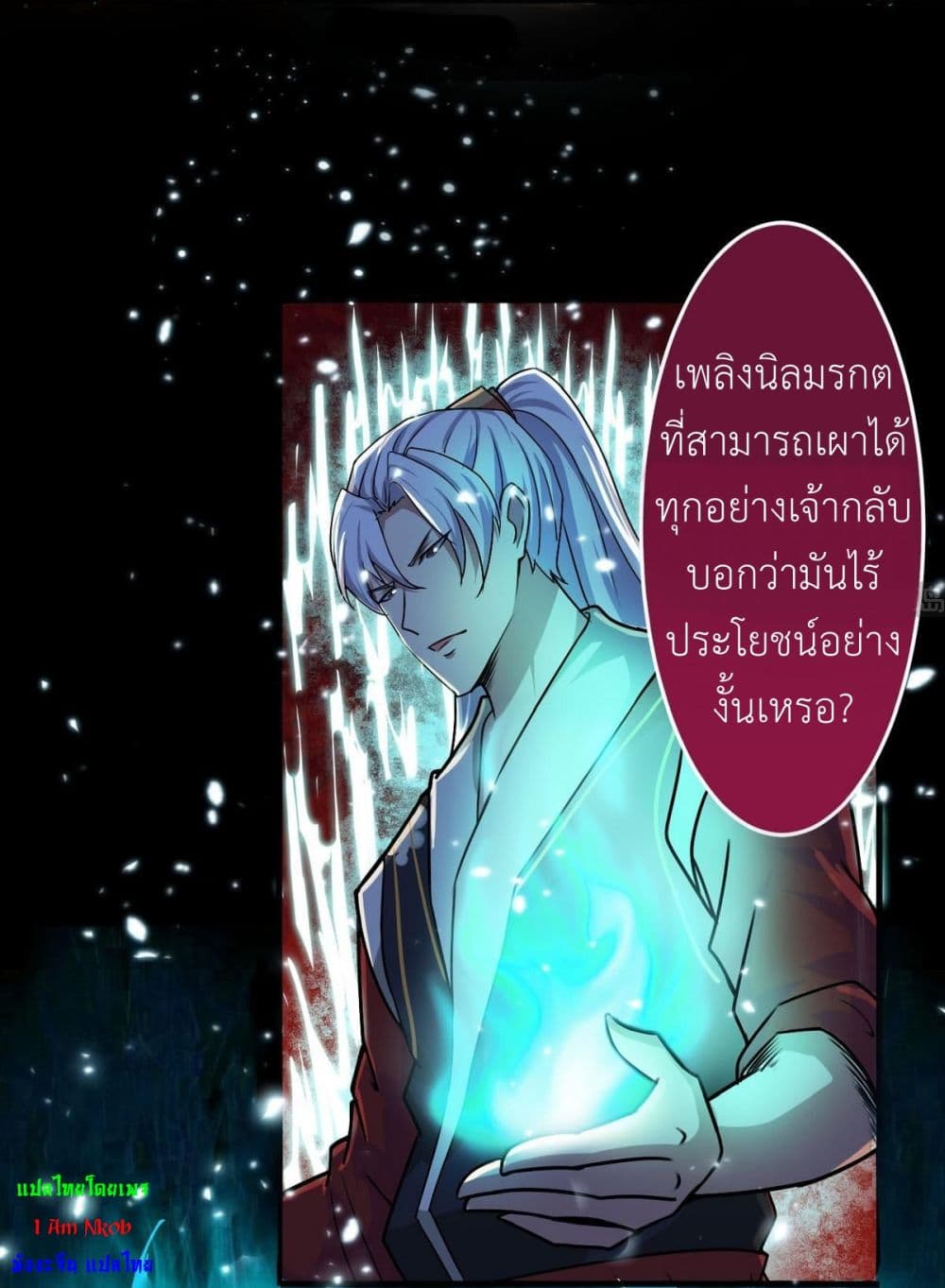 Magic Fairy ปรัมปราแห่งเวทมนตร์ page 5