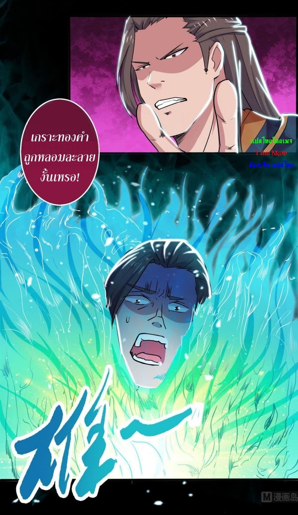 Magic Fairy ปรัมปราแห่งเวทมนตร์ page 8