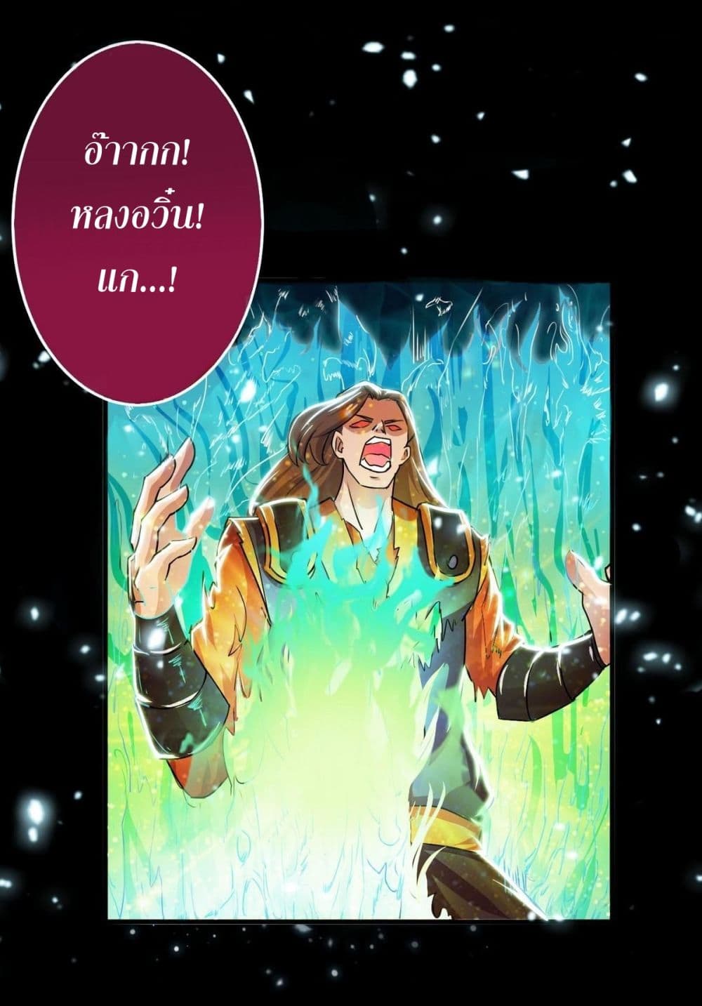 Magic Fairy ปรัมปราแห่งเวทมนตร์ page 9