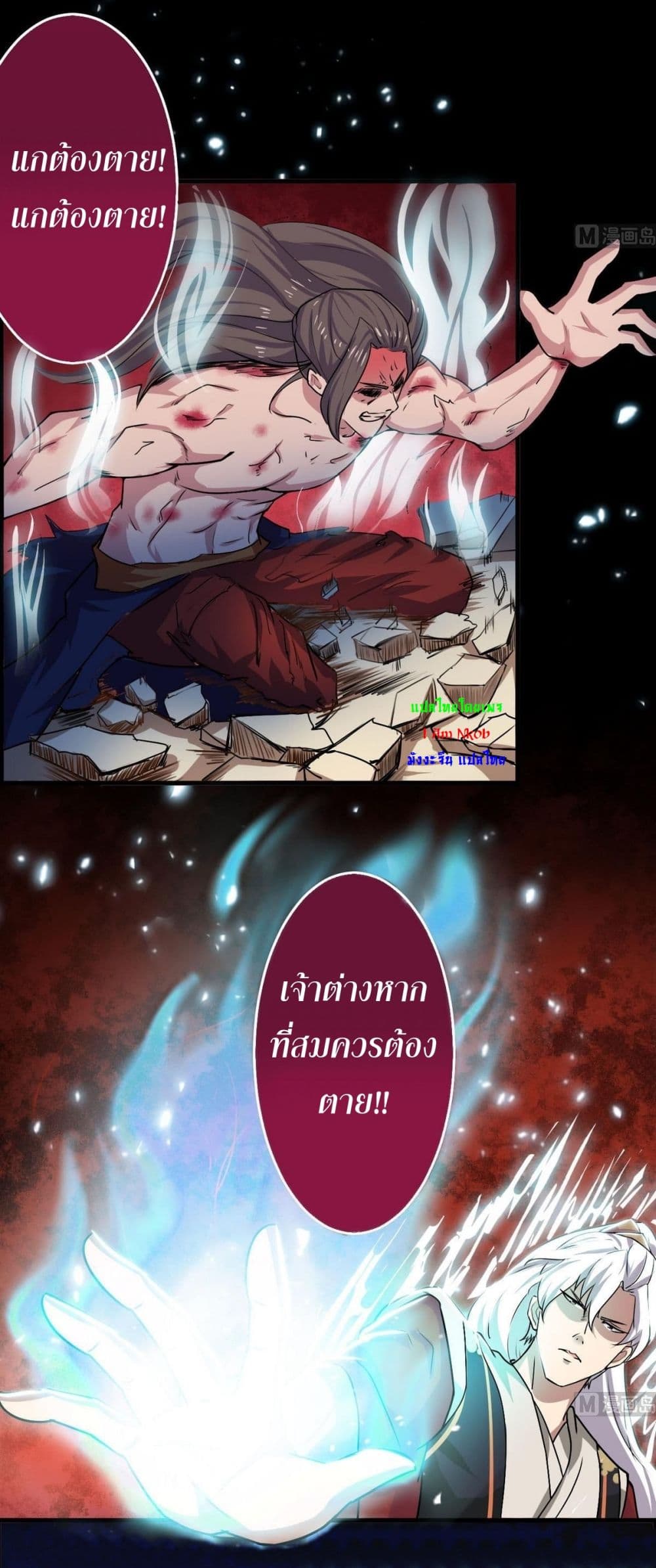 Magic Fairy ปรัมปราแห่งเวทมนตร์ page 10