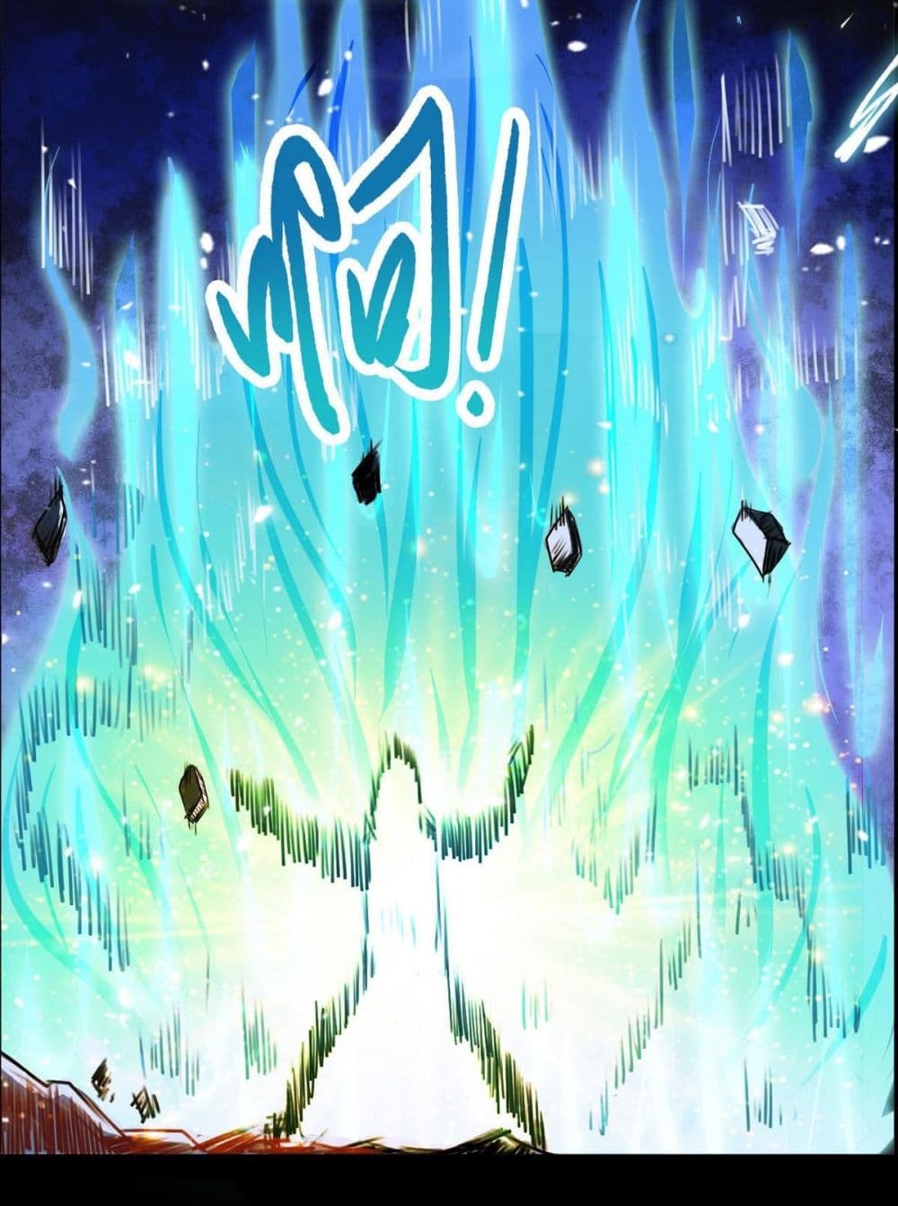 Magic Fairy ปรัมปราแห่งเวทมนตร์ page 11