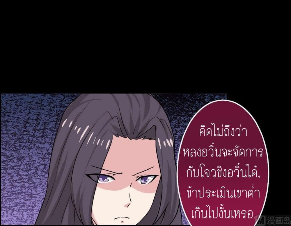 Magic Fairy ปรัมปราแห่งเวทมนตร์ page 12