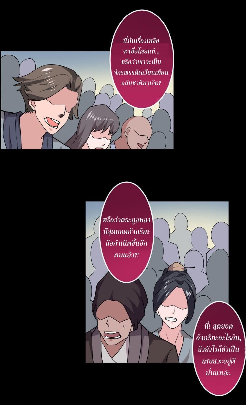 Magic Fairy ปรัมปราแห่งเวทมนตร์ page 14