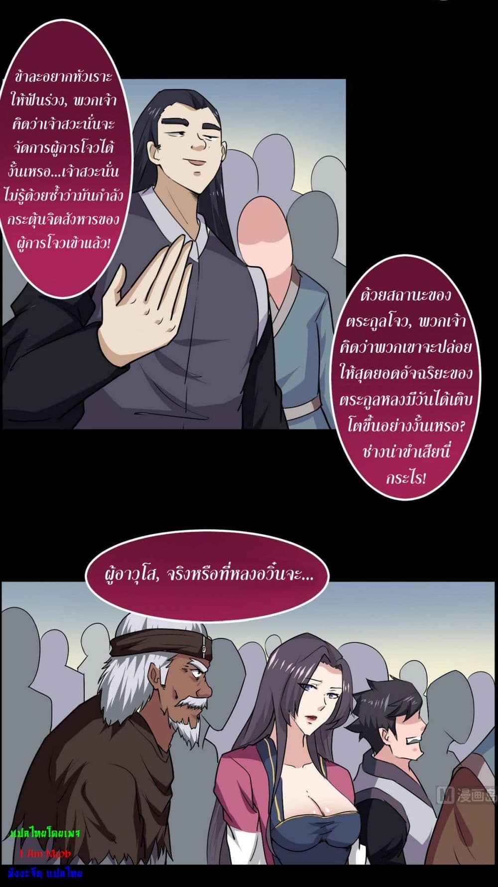 Magic Fairy ปรัมปราแห่งเวทมนตร์ page 15