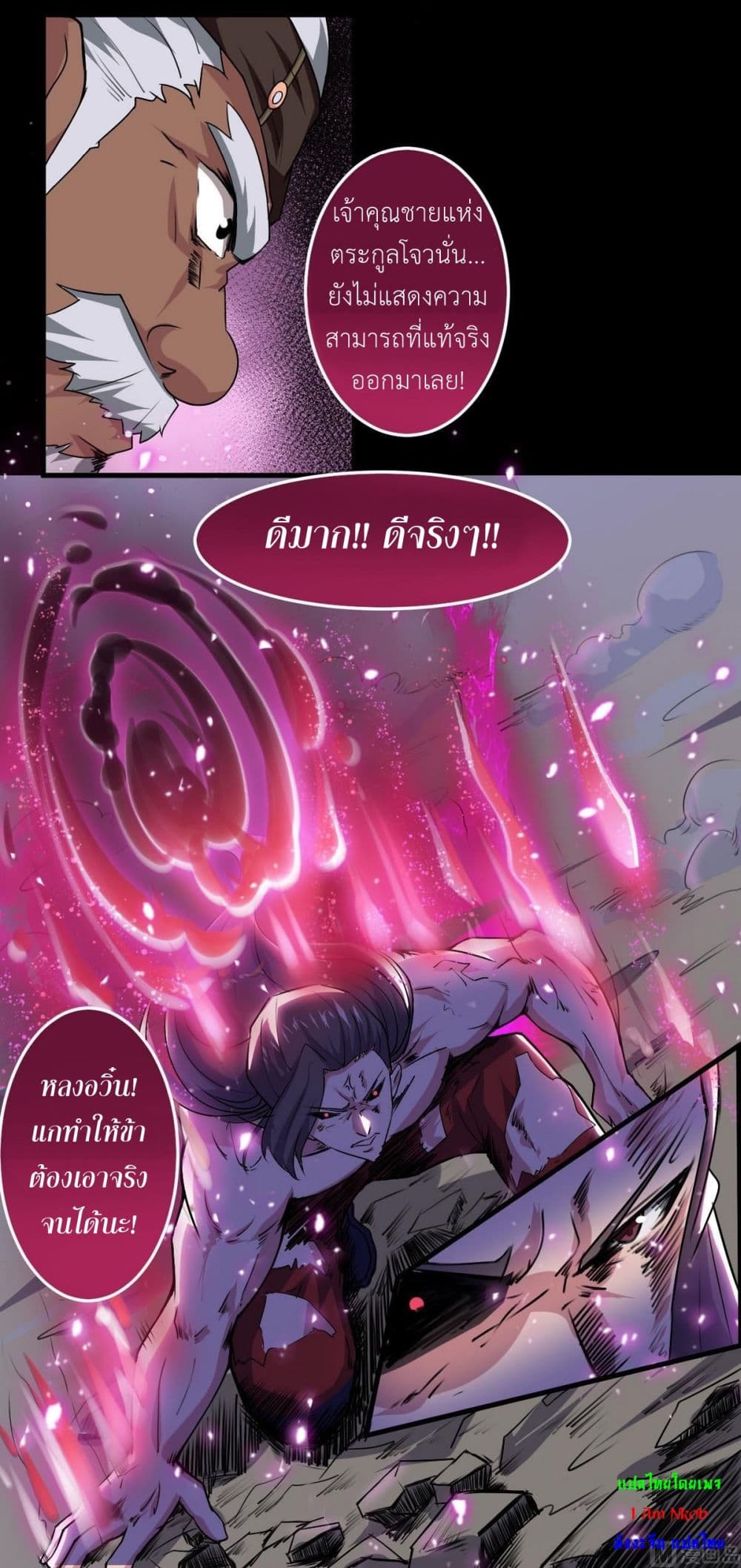 Magic Fairy ปรัมปราแห่งเวทมนตร์ page 16
