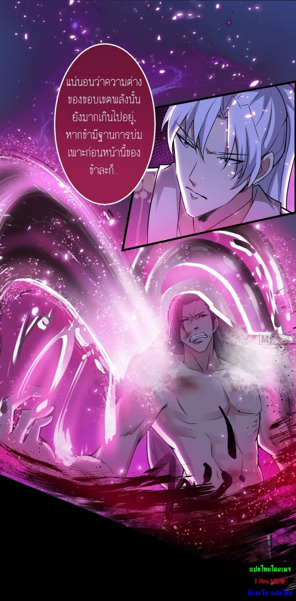 Magic Fairy ปรัมปราแห่งเวทมนตร์ page 4