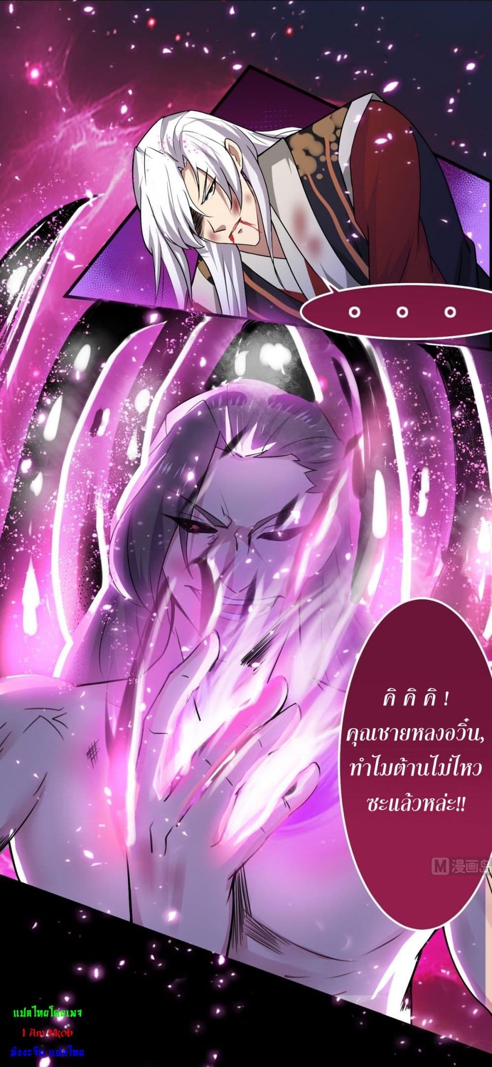 Magic Fairy ปรัมปราแห่งเวทมนตร์ page 8