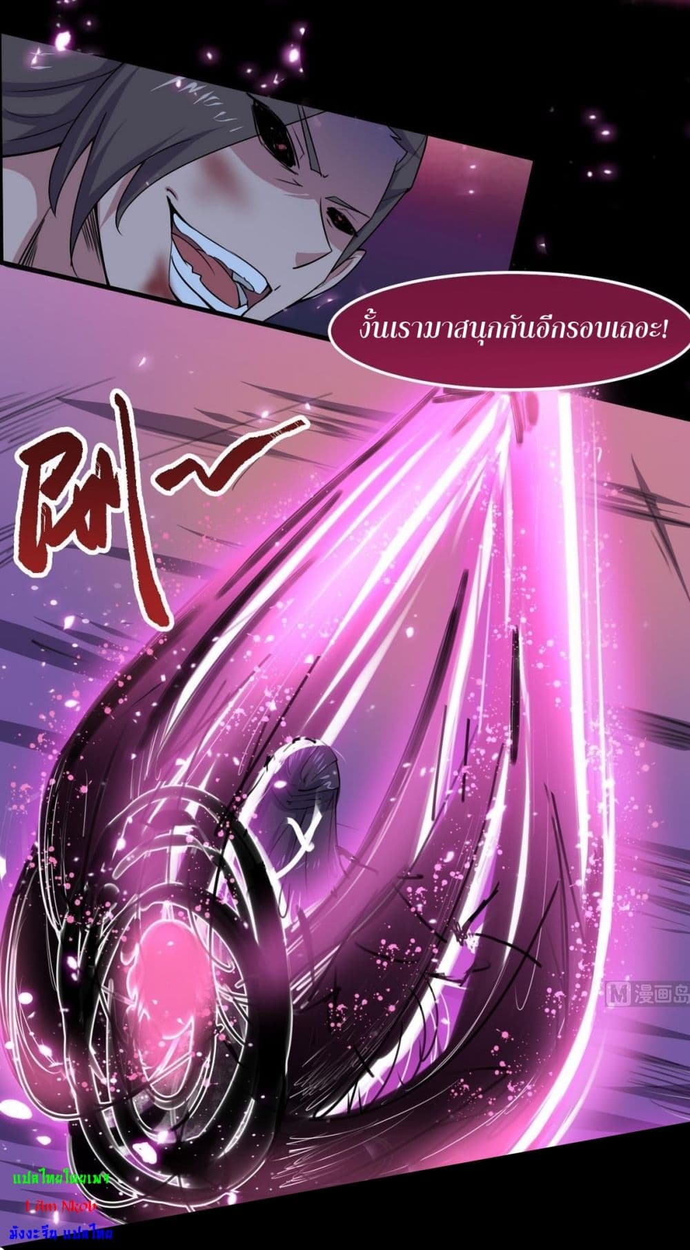 Magic Fairy ปรัมปราแห่งเวทมนตร์ page 9