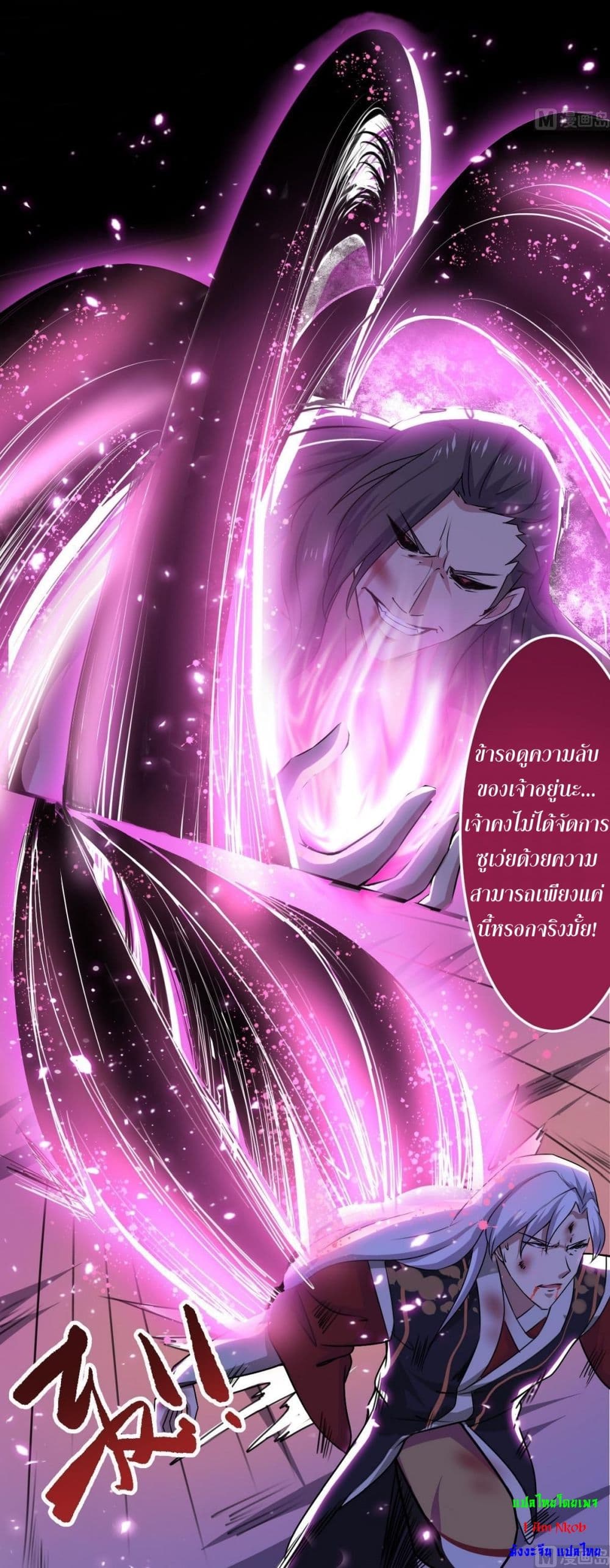 Magic Fairy ปรัมปราแห่งเวทมนตร์ page 11