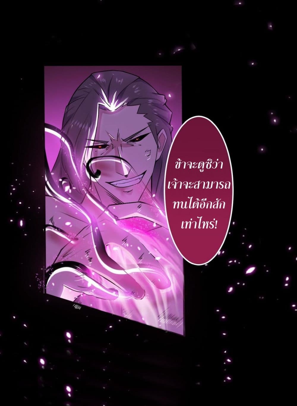 Magic Fairy ปรัมปราแห่งเวทมนตร์ page 12