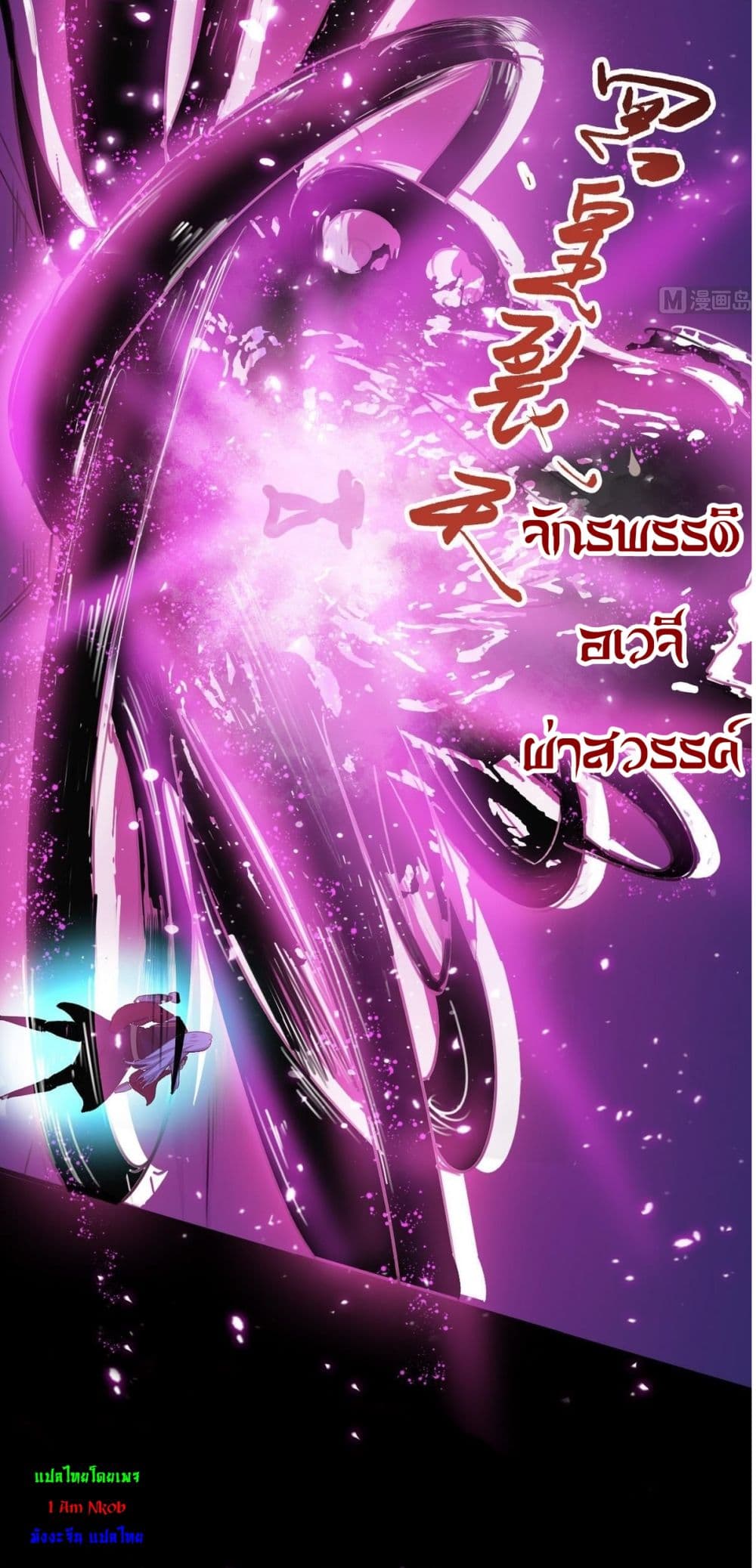 Magic Fairy ปรัมปราแห่งเวทมนตร์ page 13