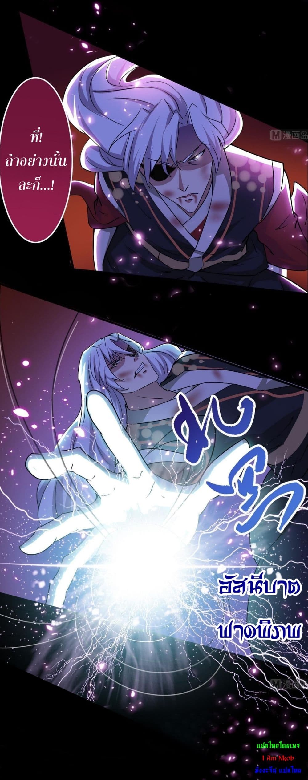 Magic Fairy ปรัมปราแห่งเวทมนตร์ page 14